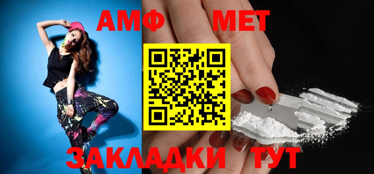Amphetamine  Amphetamine Premium  Вход с VPN  Светлоград 