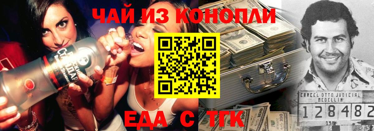 Cannafood конопля Светлоград