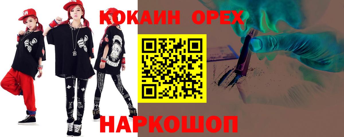 КОКАИН Эквадор Светлоград