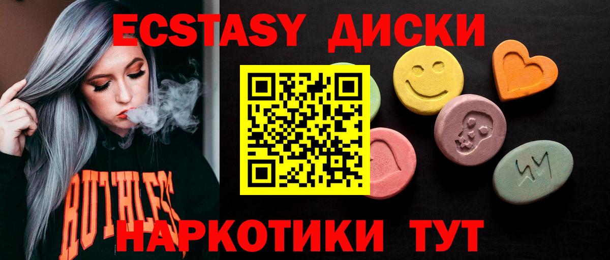 Ecstasy Cube  Экстази  mega сайт  Светлоград  Вход с VPN  дарк нет какой сайт  ЭКСТАЗИ louis Vuitton 