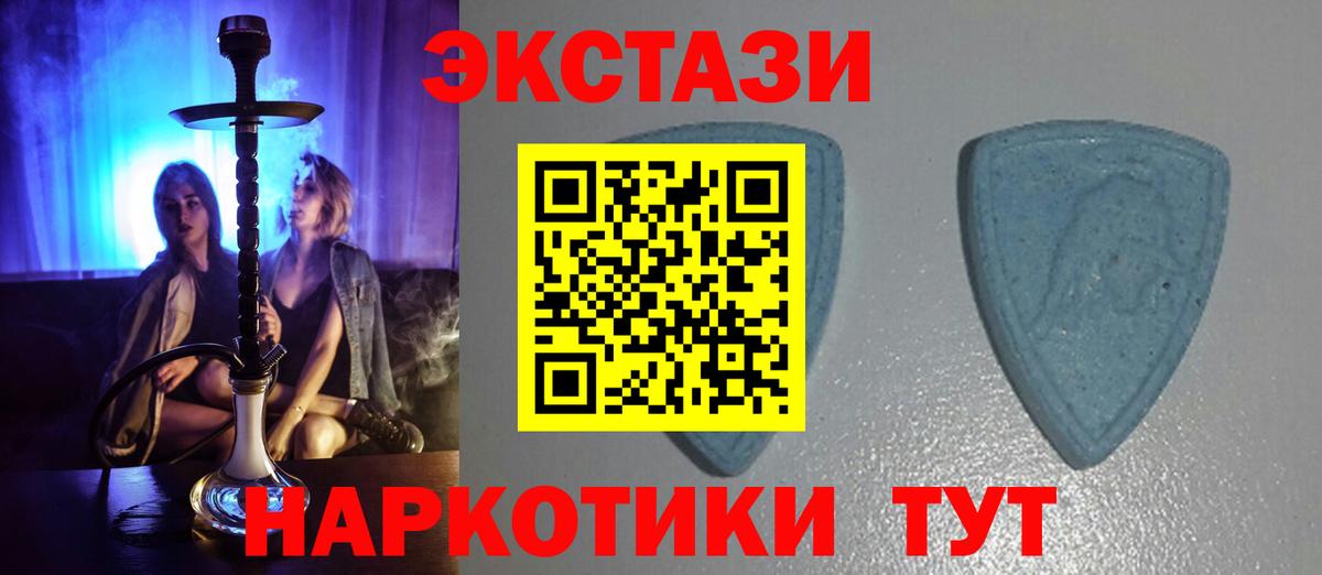 Экстази 250 мг Светлоград