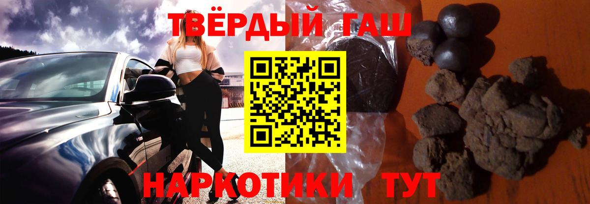 Светлоград  ГАШ хэш  ГАШ индика сатива  Вход с VPN 