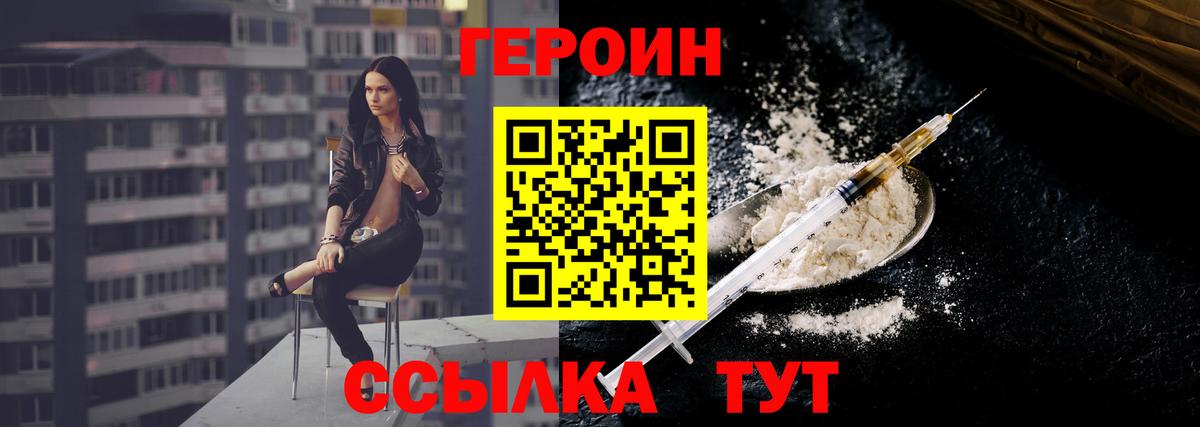 Героин афганец Светлоград