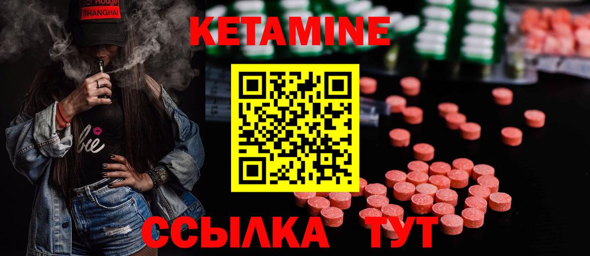 Светлоград  КЕТАМИН ketamine  Вход с VPN  гидра ссылка  Кетамин VHQ 