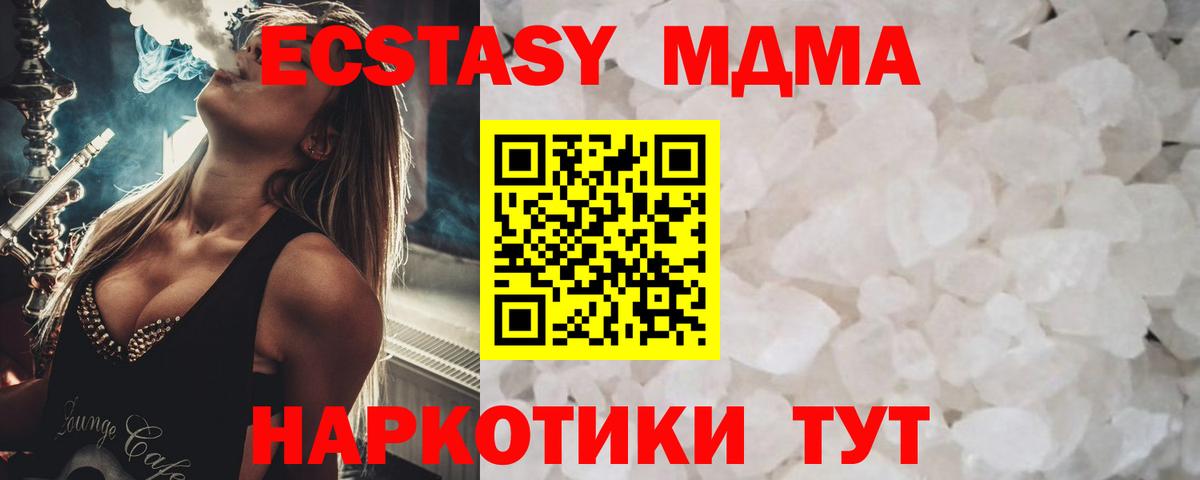 MDMA VHQ Светлоград