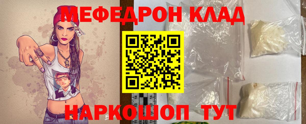 МЯУ-МЯУ мука  Вход с VPN  МЯУ-МЯУ  МЕФ 4 MMC  Светлоград 