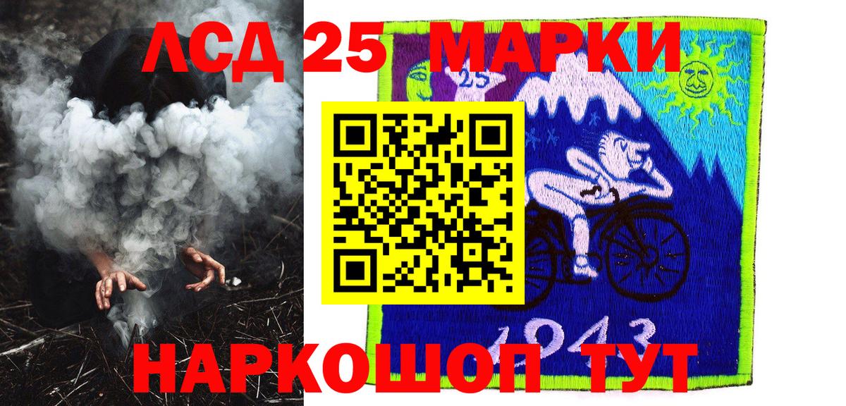 Светлоград  как найти закладки  Вход с VPN  Марки 25I-NBOMe 1500мкг 