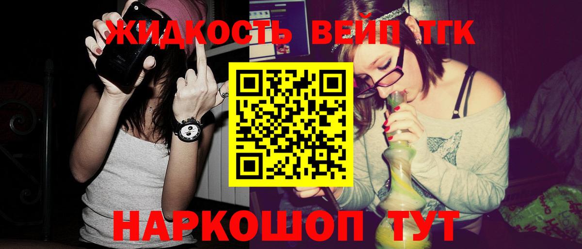 Светлоград  Дистиллят ТГК гашишное масло  Вход с VPN 